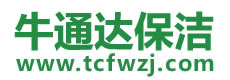 上甘岭保洁公司